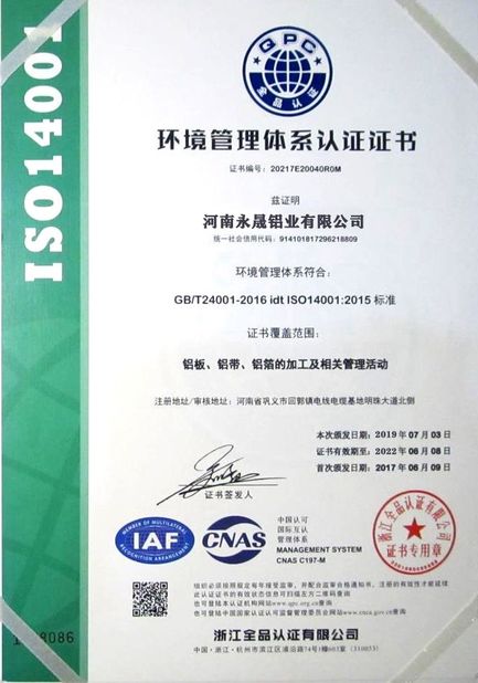 ประเทศจีน Henan Yongsheng Aluminum Industry Co.,Ltd. รับรอง